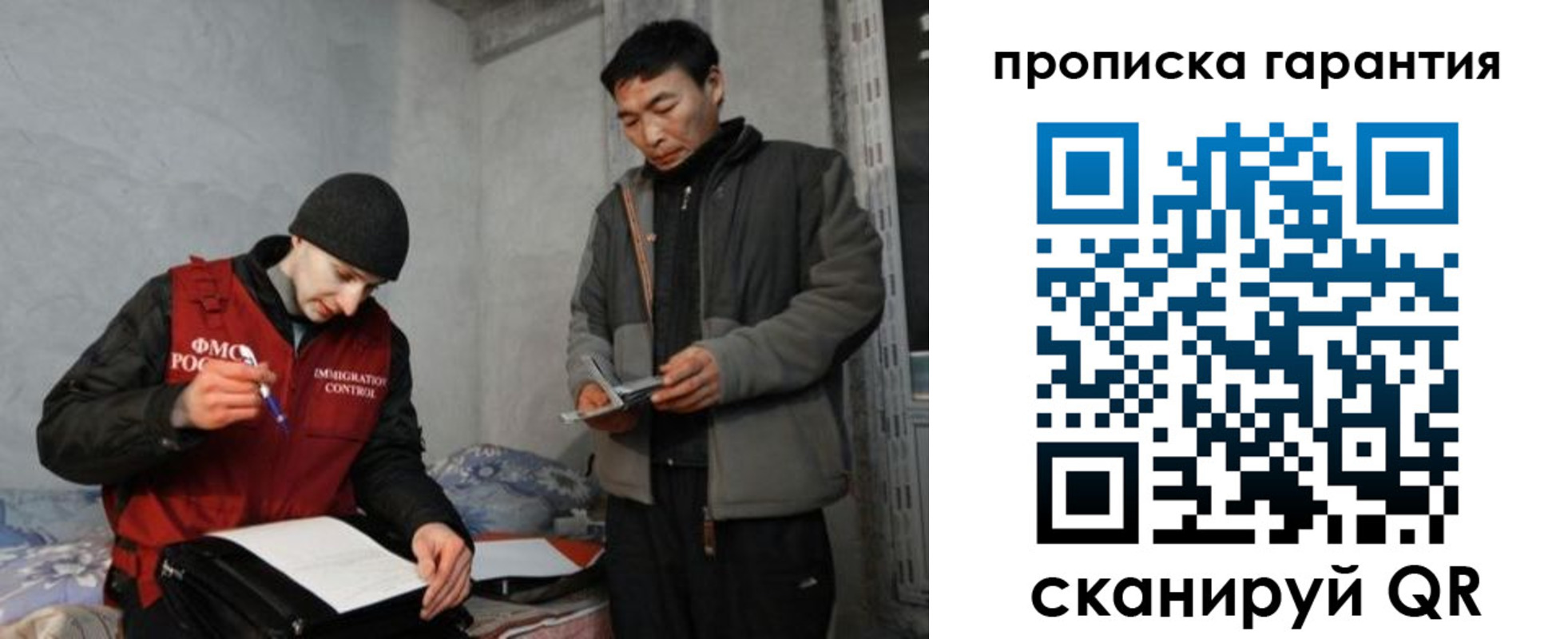 прописка в Костромской области