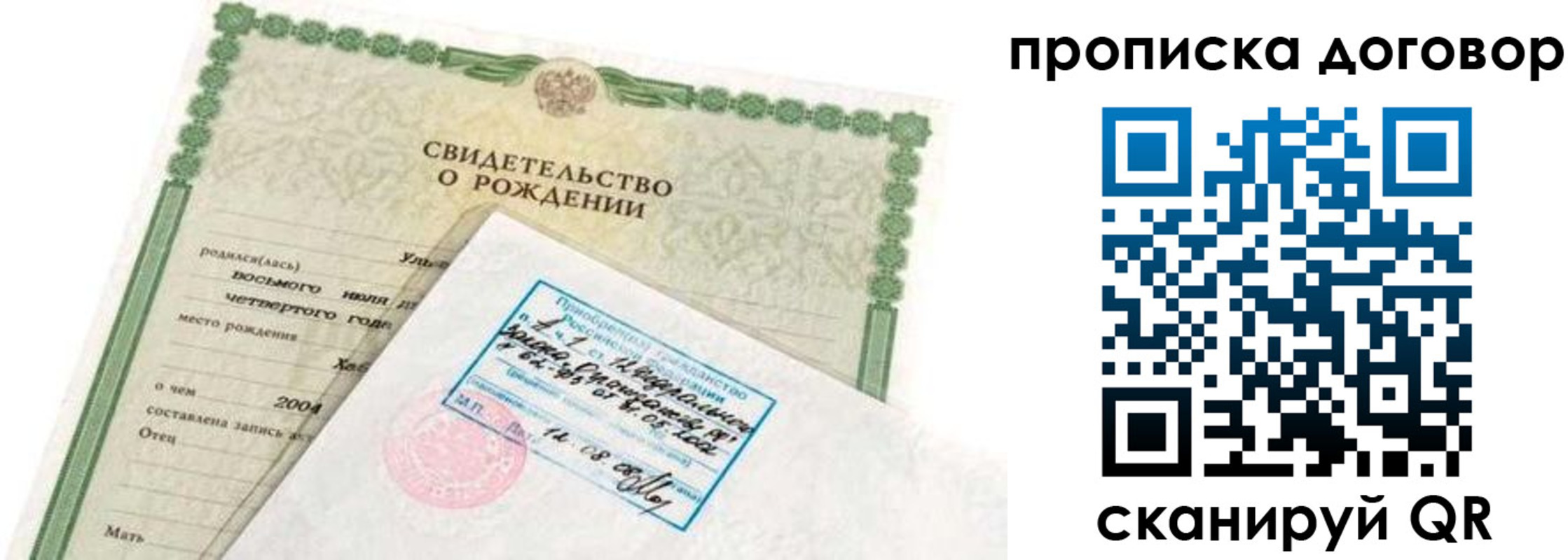 прописка в квартире в Костромской области