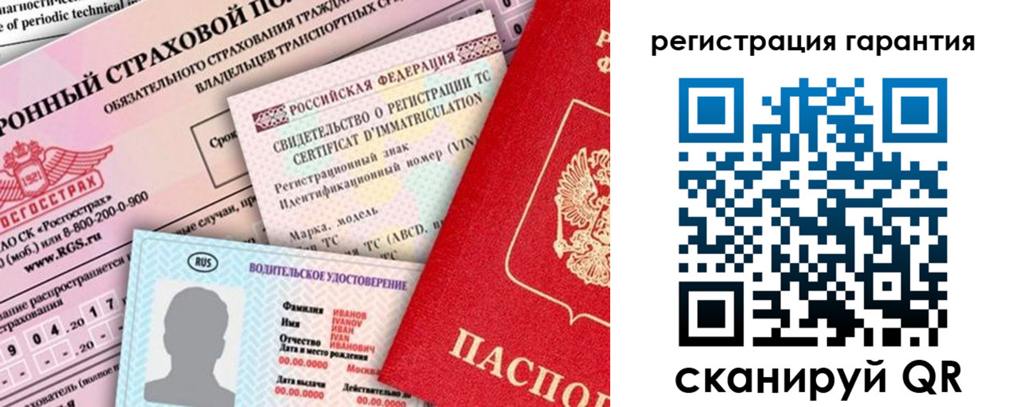 прописка паспорт в Костромской области