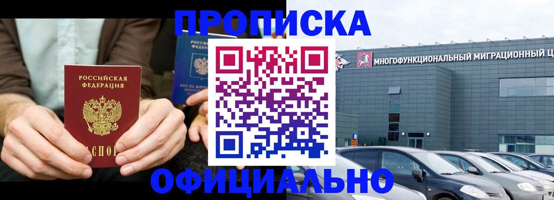 временная регистрация законно в Костромской области