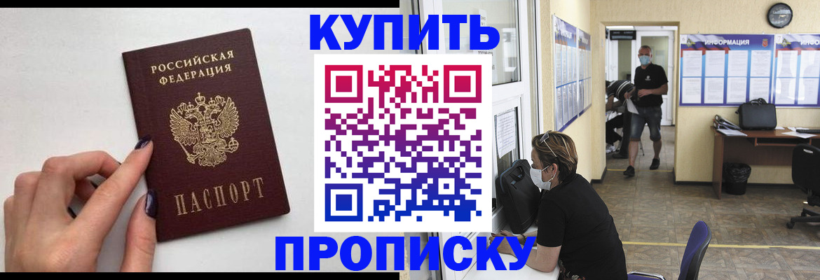 прописка гарантия в Костромской области