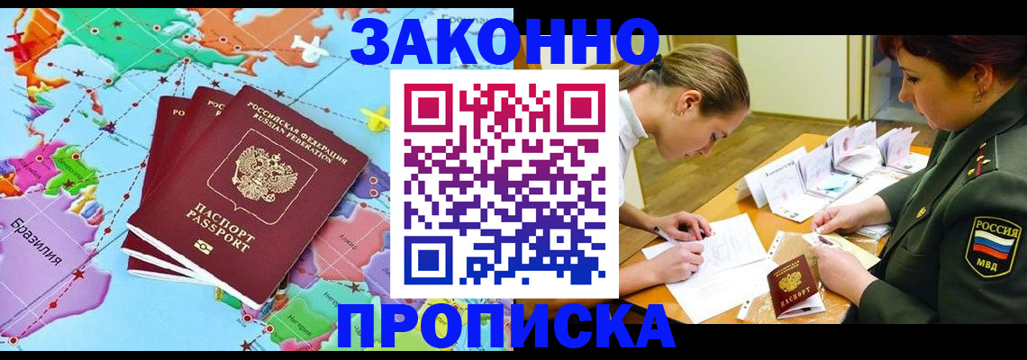 прописка гарантия в Костромской области