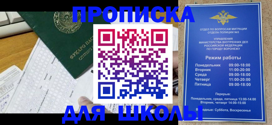 прописка регистрация в Костромской области