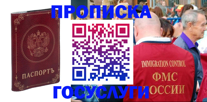 временная регистрация в квартире в Костромской области