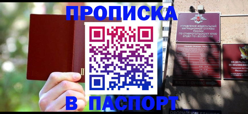 временная регистрация надежно в Костромской области