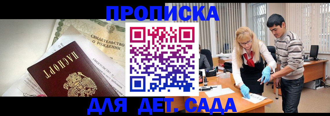 купить прописку в Костромской области