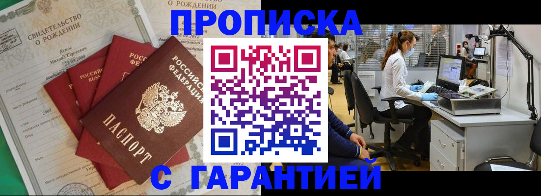 прописка ребенка в Костромской области