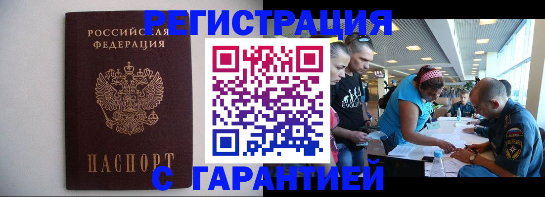 временная регистрация гарантия в Костромской области