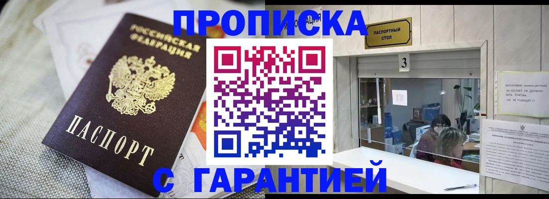 прописка для кредита в Костромской области